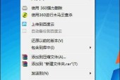 如何设置电脑文件夹密码保护个人隐私（利用密码设置确保文件夹安全）