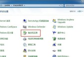 使用一键还原功能轻松恢复Win7系统（教你如何在关键时刻保护你的电脑）