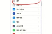平板电脑ios1033更新后问题如何解决？