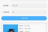 如何将jpg图片压缩到20k以下？压缩后图片质量会受影响吗？