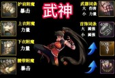 神武4装备特技特效有哪些？如何使用？