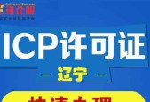 icp许可证办理需要哪些资料？如何快速准备齐全？