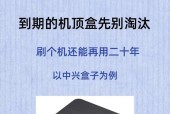 机顶盒关闭第三方应用启动的方法是什么？