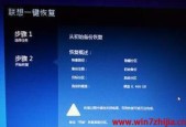 电脑系统恢复出厂设置教程（简单易懂的操作步骤让你轻松恢复电脑系统）