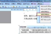 以DOC文件用什么打开方式（选择合适的软件工具来打开DOC文件）