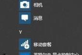 Win10打开控制面板的方法（轻松掌握Win10控制面板的使用技巧）