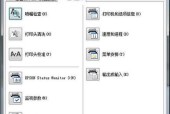打印机中多余选项如何删除？