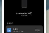 华为手机电池容量怎么看？如何判断电池大小？