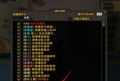 魔兽世界自动拾取功能如何设置？操作指南是什么？