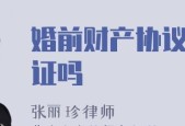 婚前财产协议公证需要哪些条件？办理流程是怎样的？
