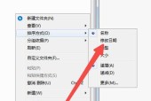 揭秘隐藏文件夹和文件的神秘面纱（探索隐藏文件夹的奇妙世界）