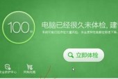 电脑清理内存垃圾的最佳方法（轻松释放存储空间）
