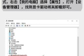 如何修复电脑进入系统后黑屏问题（简单易行的黑屏修复方法）