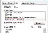 文件加密保护技术的应用与实践（保护个人隐私信息不再成为噩梦）
