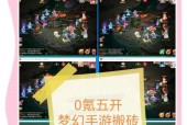 【标题】问道中神龙摆尾技能使用方法详解及优势探究