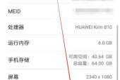 晨起伴步华为手机如何安装？需要哪些工具？