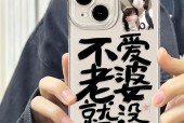 手机壳背面怎么签名？用什么工具？