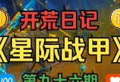 星际战甲拍照模式关闭方法？操作步骤是什么？