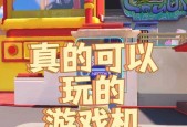 蛋仔玩游戏机怎么玩？视频教程在哪里找？