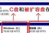 笔记本C盘内存如何扩展？有哪些扩展方法？