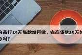 申请银行贷款流程是怎样的？需要哪些步骤和材料？