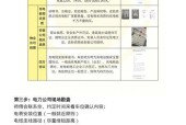 内置充电器的安装步骤是什么？需要注意什么？