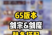 dnf剑宗装备选择有哪些？如何打造最佳装备搭配？