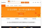 阿里云网站搭建费用揭秘（探究阿里云网站搭建所需费用及其关键因素）