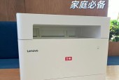如何连接联想打印机到笔记本？教程步骤是什么？