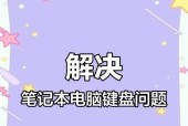 联想笔记本f6键失灵的解决方法是什么？