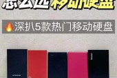 新酷睿移动硬盘使用体验如何？