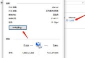 如何查询电脑IP地址（一步步教你找到电脑IP地址）