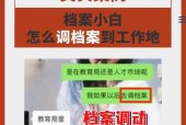 苹果手机下载电子档案的方法是什么？下载过程中可能会遇到哪些问题？