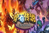 炉石传说的名称是啥？炉石传说的完整名称是什么？
