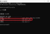 如何查看自己电脑的IP地址（掌握一条简单命令轻松获取IP地址）