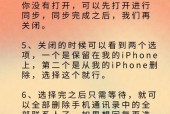 苹果手机删除联系人电话号码的方法是什么？如何彻底删除？