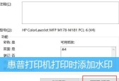 惠普136w打印机如何打印报告？打印报告时遇到问题怎么办？