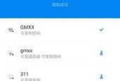使用WiFi万能钥匙时遇到连接问题怎么办？有效技巧有哪些？