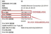 查询电脑IP地址的常用命令（一步步教你如何使用命令查询电脑IP地址）