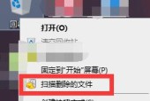 电脑误删除文件夹恢复方法（教你如何从电脑误删除的文件夹中恢复丢失的数据）
