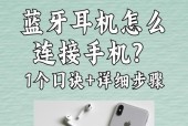 老款苹果耳机连接华为手机的步骤是什么？