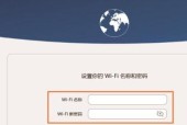 重置路由器WiFi密码的简便方法（保障网络安全）
