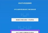 网络无线桥接方法（利用网络无线桥接方法）