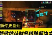 魔兽大脚插件安装后背包打不开？如何解决？