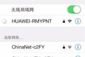 手机如何查看自家WiFi密码（快速获取并保护WiFi密码的方法）