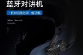 蓝牙耳机头盔佩戴方法是什么？高级头盔使用技巧有哪些？