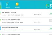 简单快捷的一键重装系统方法（小白也能轻松搞定）
