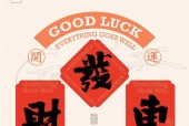 对联墙纸如何正确贴在电视机上？