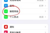 手机断网流量关闭后如何开启？操作步骤是什么？