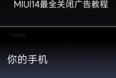 小米手机息屏显示如何关闭？关闭后有哪些好处？